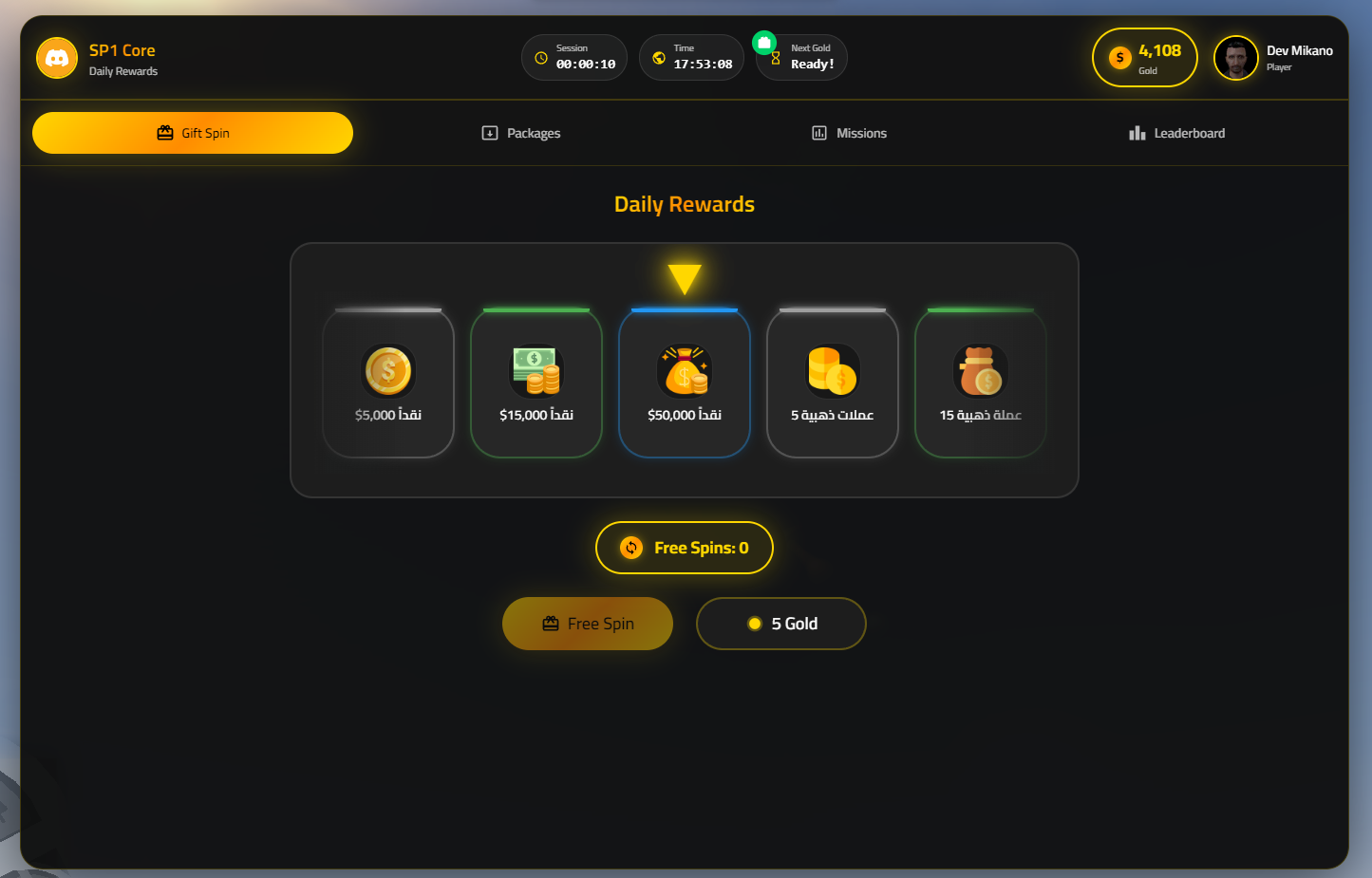 FiveM Reward System - Image 1
