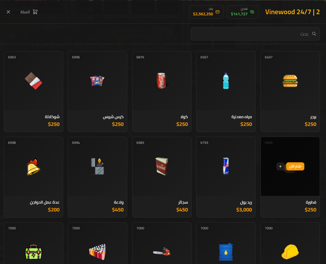 FiveM SP1 Shops - Image 1